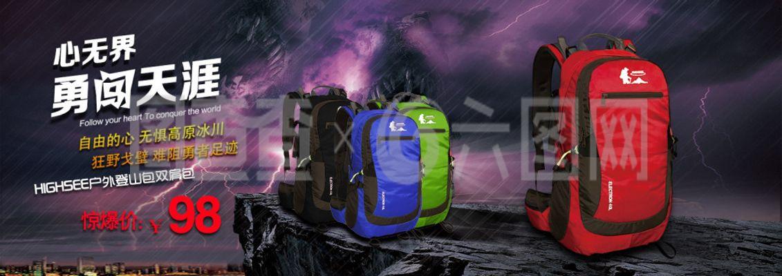 擁抱自然，釋放真我——你的專屬戶外裝備指南